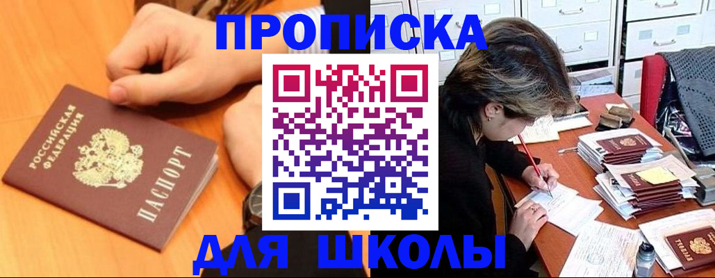 временная регистрация для всех в Щёкино