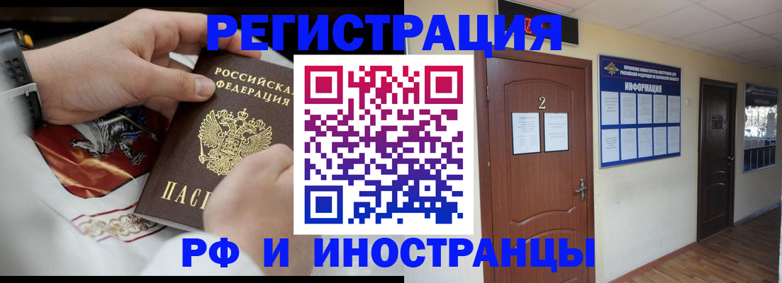 прописка в квартире в Щёкино