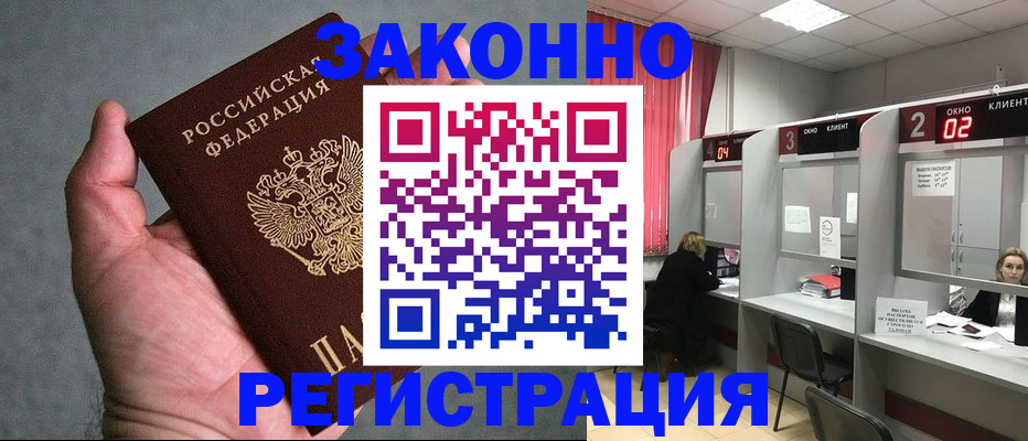 прописка для кредита в Щёкино