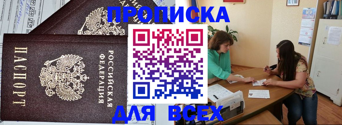 регистрация для школы в Щёкино