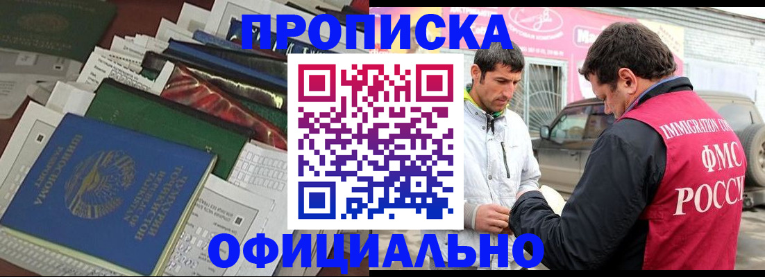 прописка для школы в Щёкино