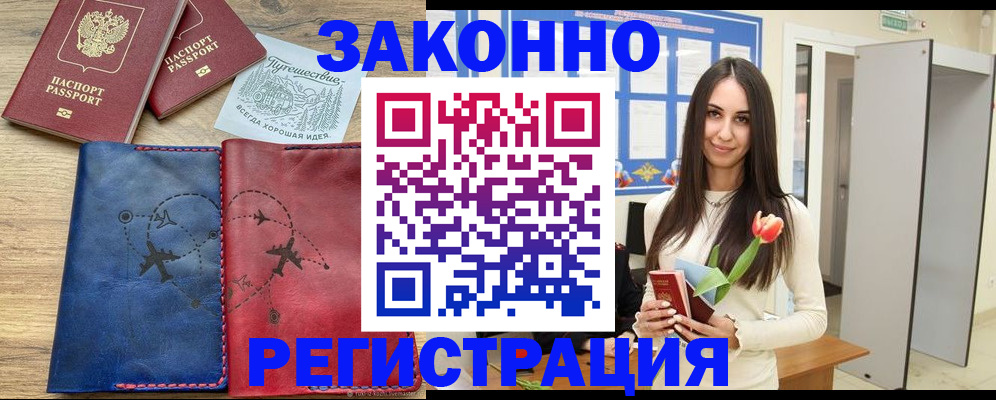 временная регистрация в квартире в Щёкино